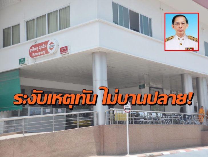 รพ.โคราช2
