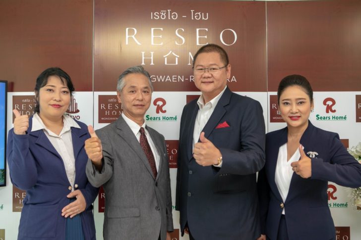 รีโว เอสเตท