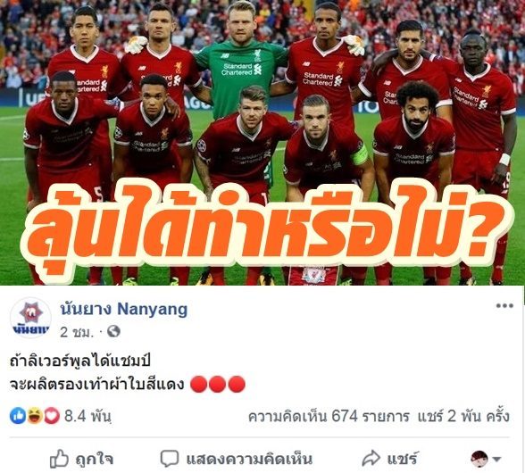 ลิเวอร์พูล