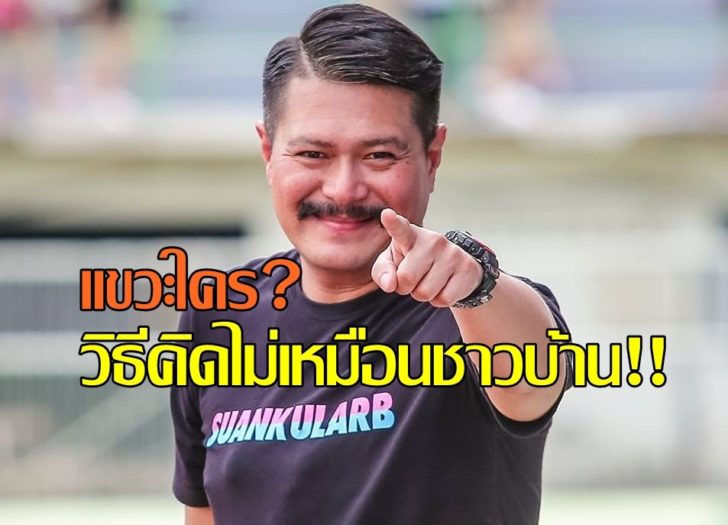 วัน อยู่บำรุง0