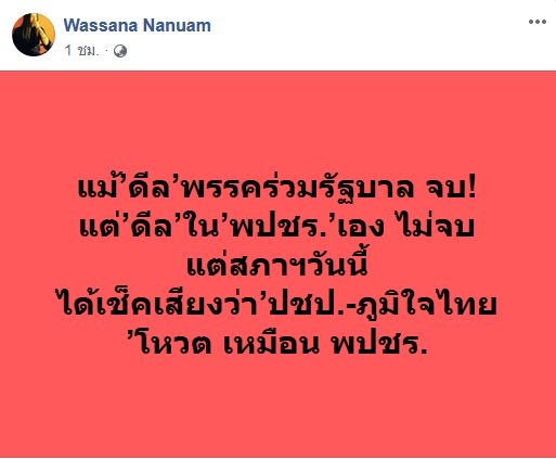 วาสนา