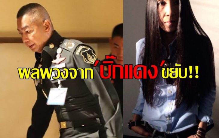 วาสนา2