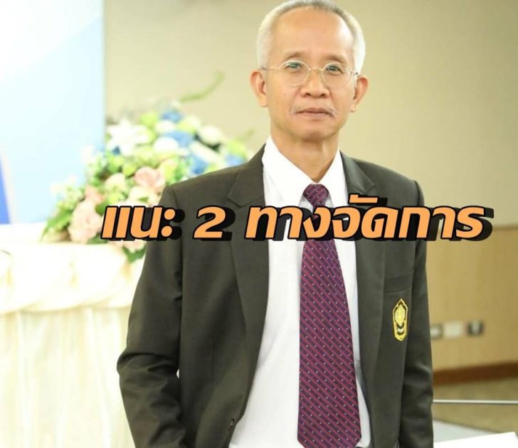 วีระ สมความคิด-