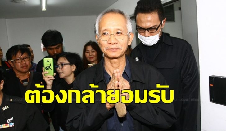 วีระ สมความคิด3