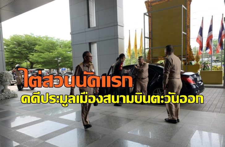 ศาลปกครอง1
