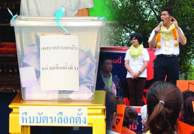 สกู๊ป-เลือกตั้งเชียงใหม่