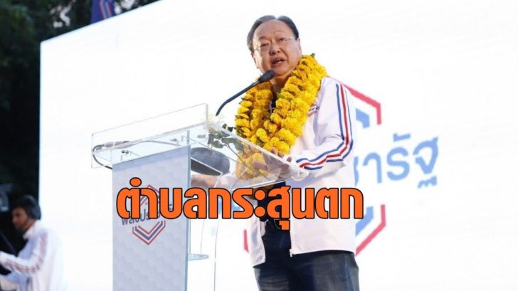 สนธิรัตน์