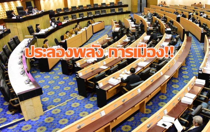 สภาฯ1