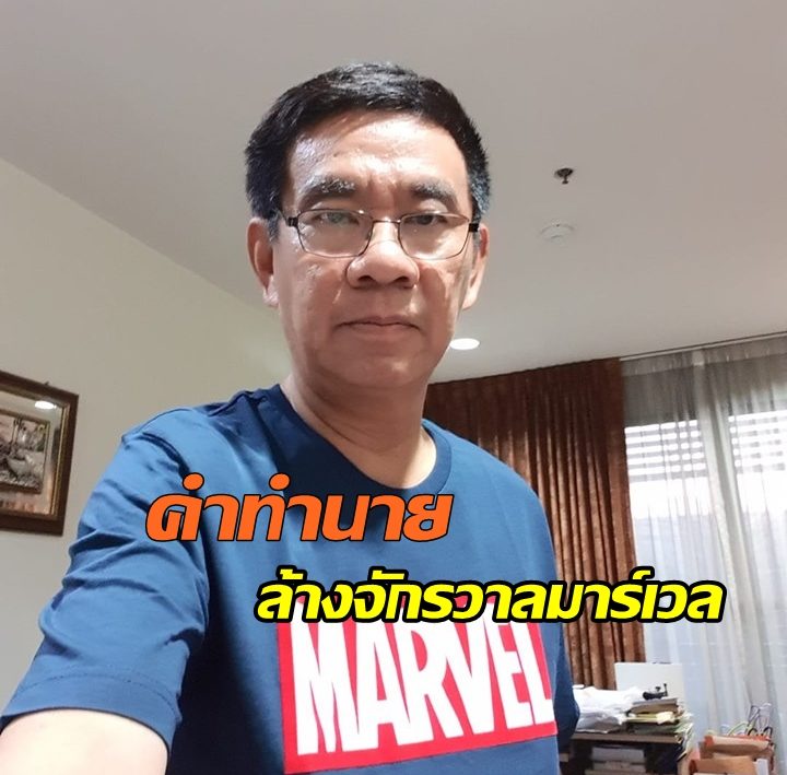 สมชัย2