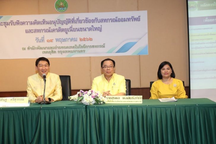 สหกรณ์ออมทรัพย์