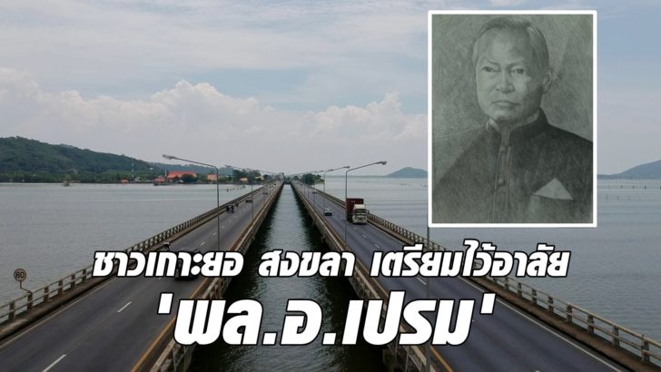 สะพานปาโดรน_1
