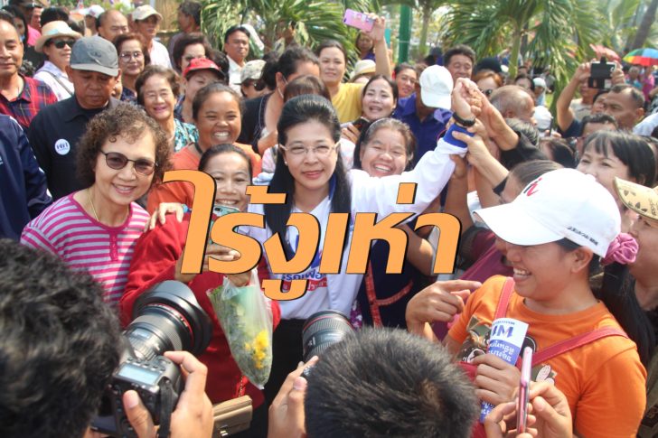 หญิงหน่อย-