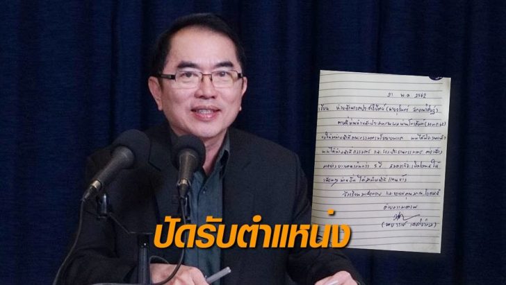 หมอวรงค์03