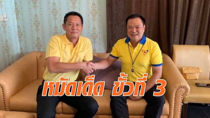 หมัดเด็ดขั้ว3