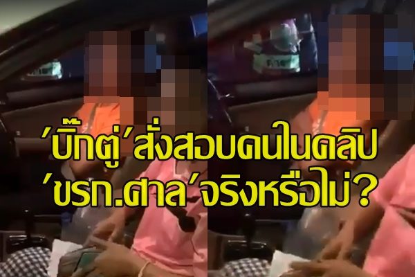 อธิบดีศาลอาญา81