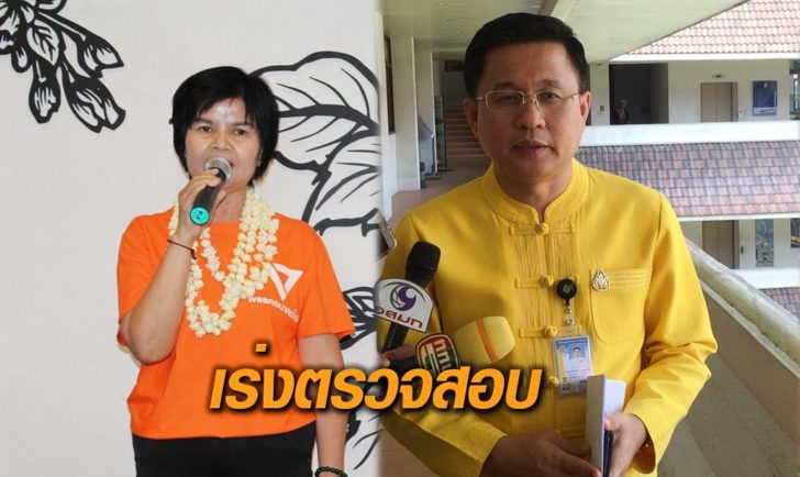อนค.06