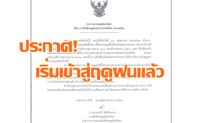 อุตุ