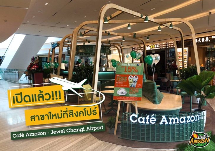 อเมซอน