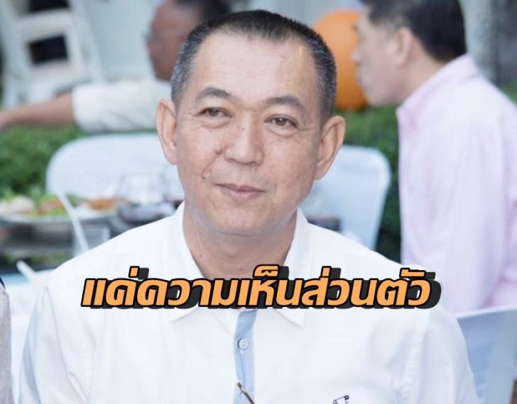 เฉลิมชัย ศรีอ่อน 19 พค.