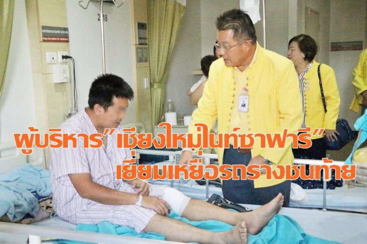 เชียงใหม่ ไนท์ซาฟารี3