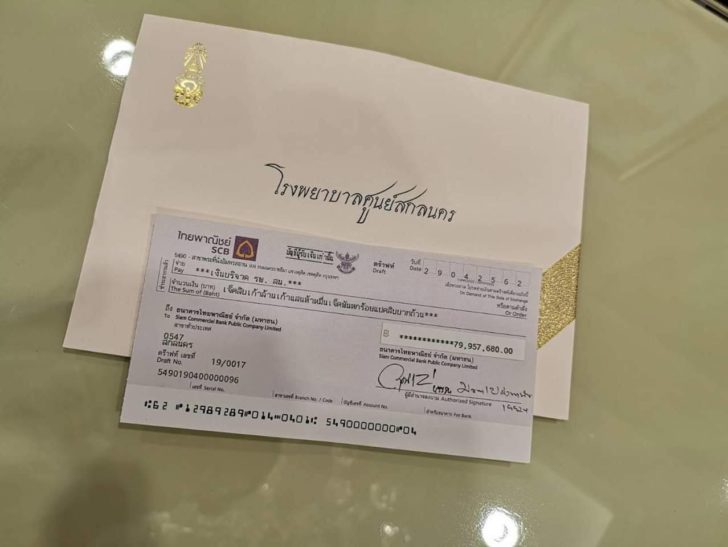 เช็คพระราชทาน
