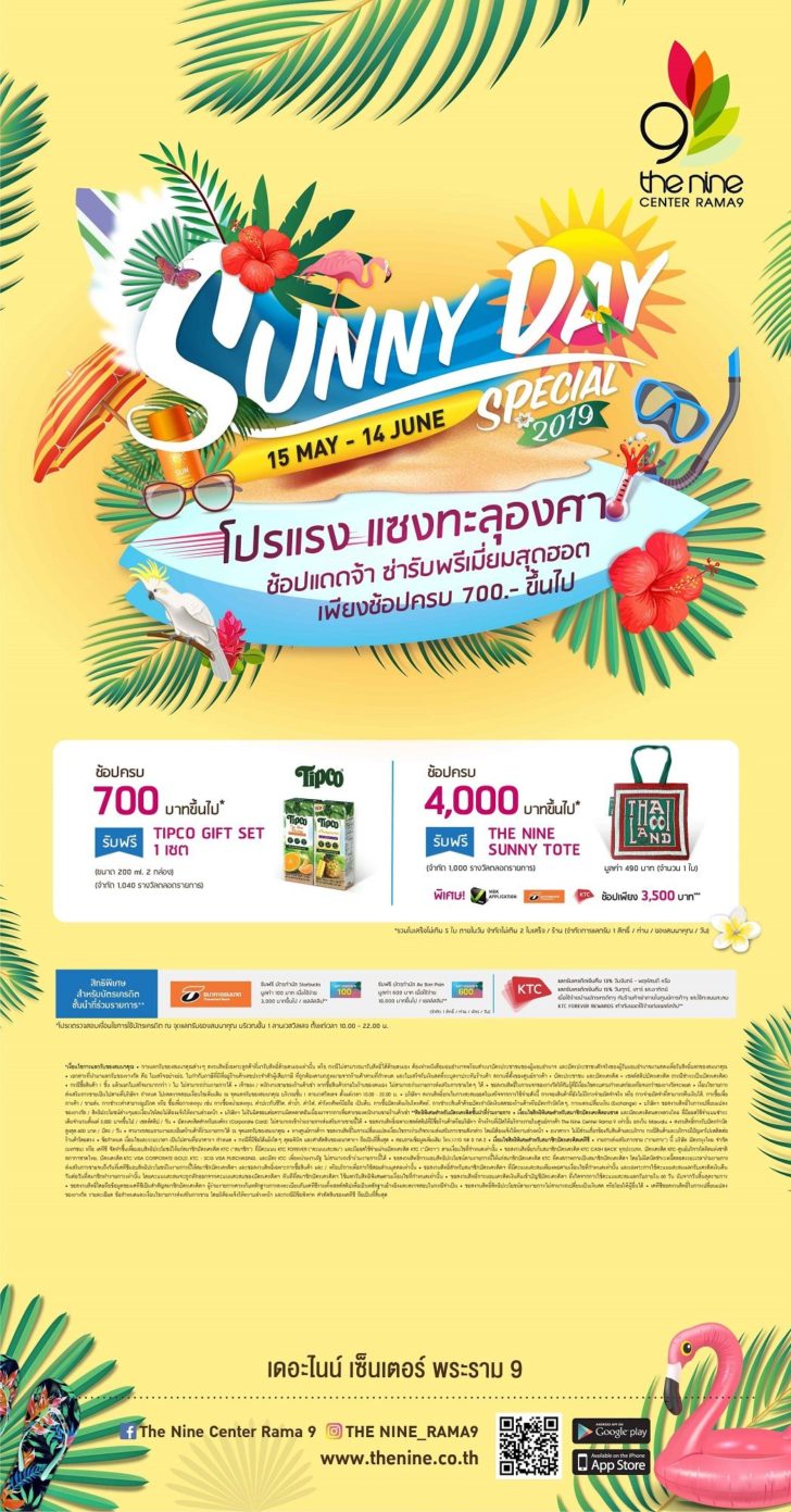 เดอะไนน์1111