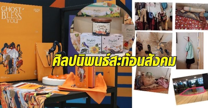 เด็กมศว.
