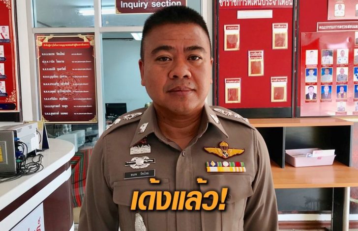 เด้งผู้กำกับ