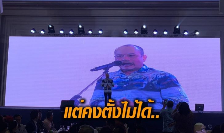 เต้นตั้งรัฐบาล