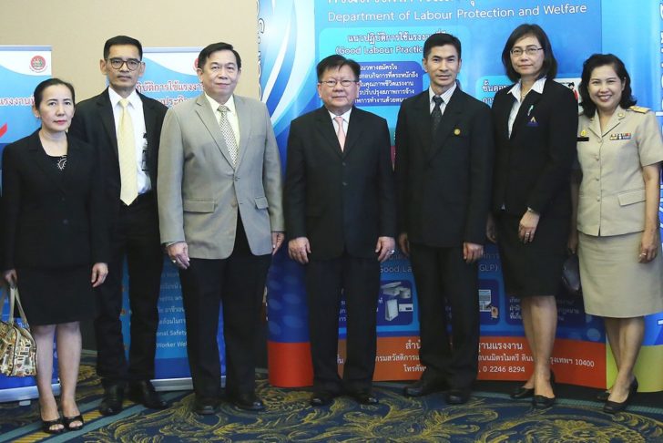 เปิดประชุม