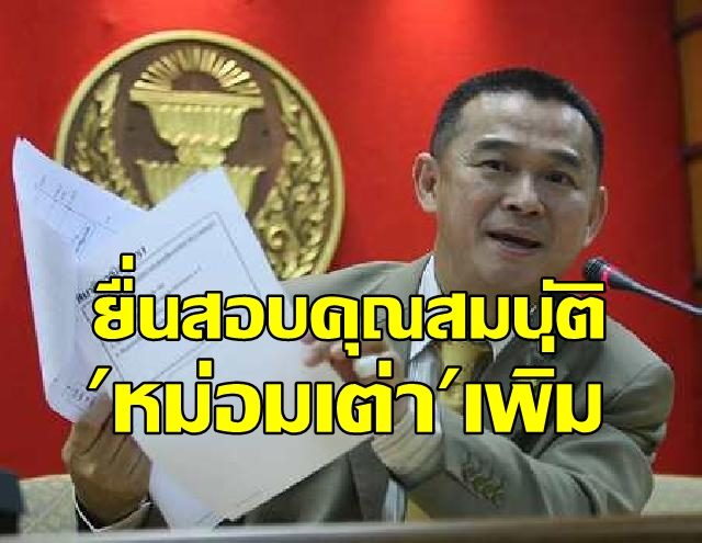 เรืองไกร ลีกิจวัฒนะ0