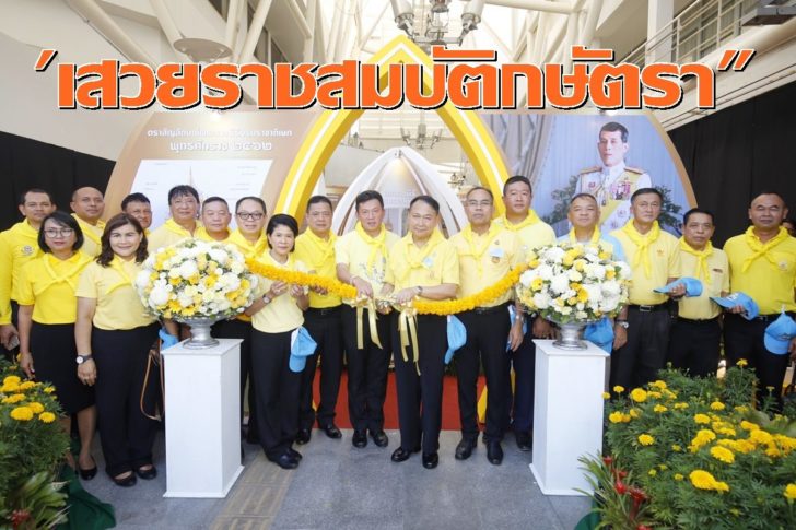 เสวยราช3