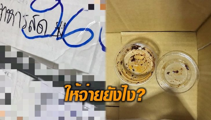 แกะน้ำพริก
