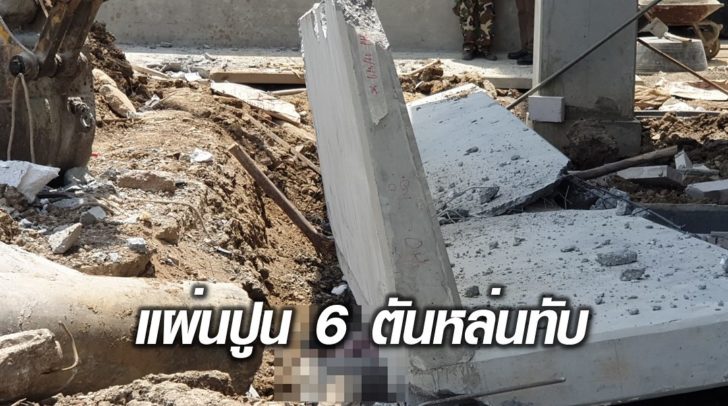 แผ่นปูนทับ