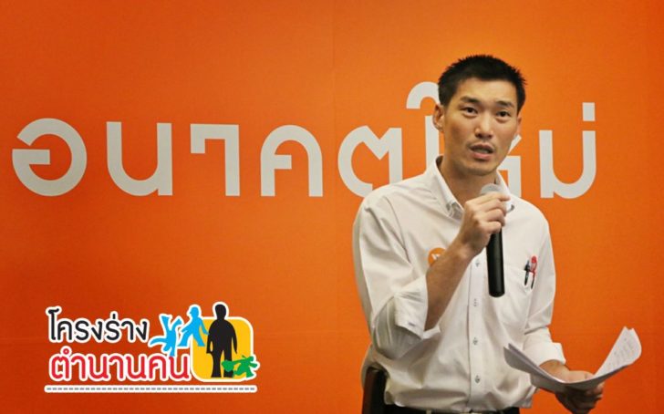 โครงร่าง