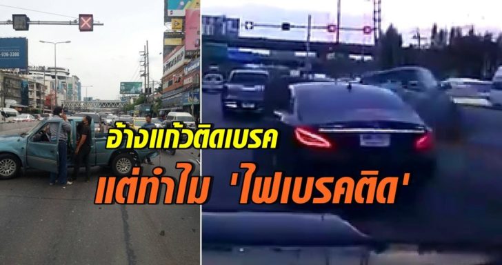 ไฟเบรค