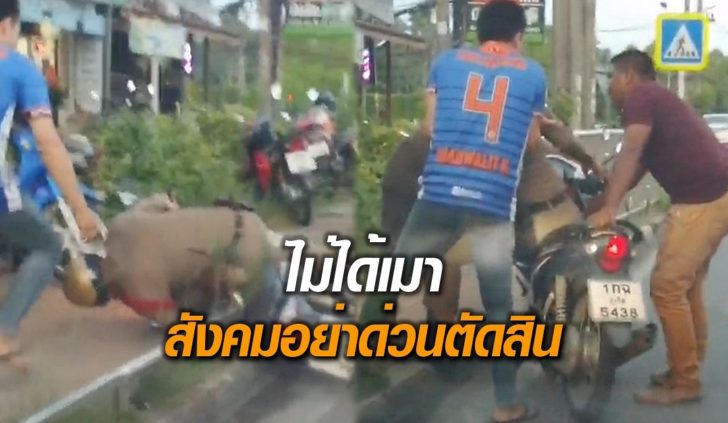 ไม่เมา