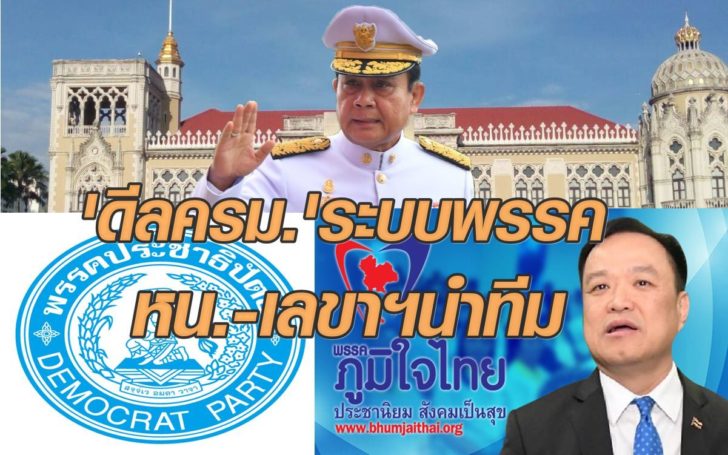1.บิ๊กตู่