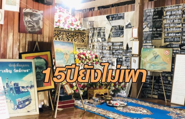 1.เจริญ