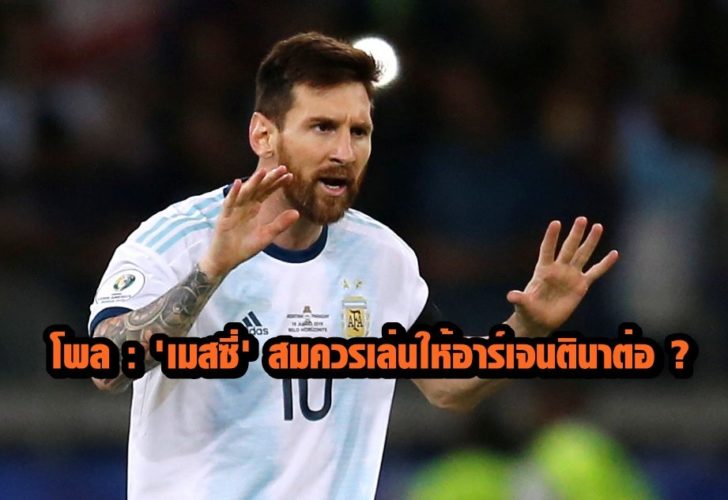 2019-06-20T015005Z_1146533879_RC17A5657CB0_RTRMADP_3_SOCCER-COPA-ARG-PRY++++