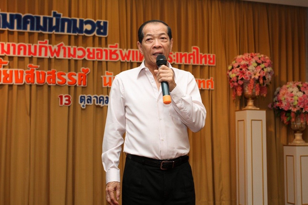 แฟนมวยเฮ 