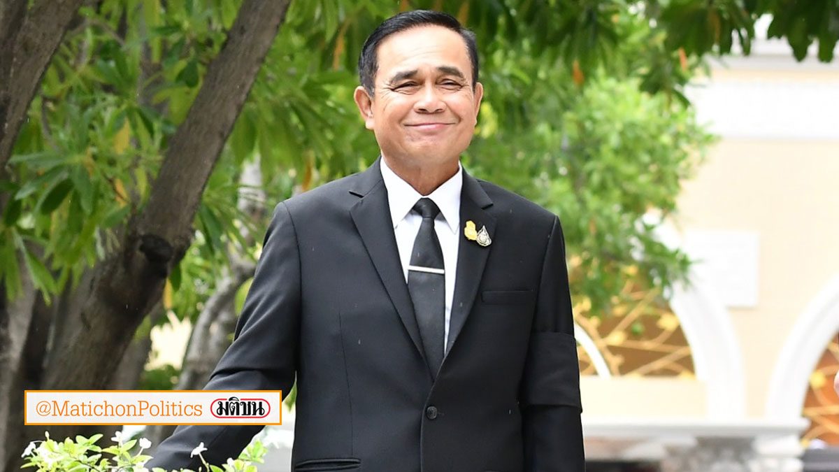 ประยุทธ์