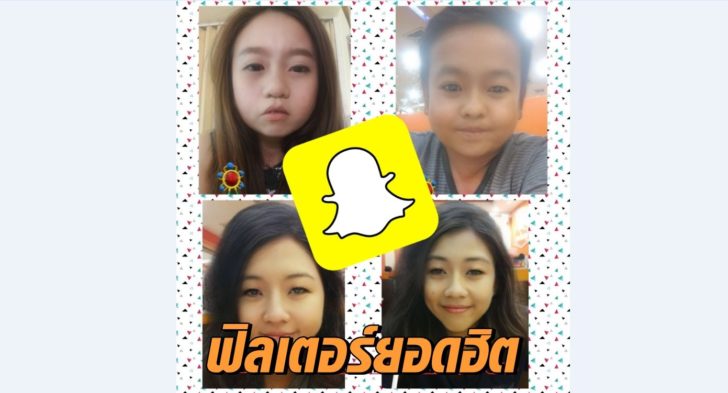 สแน็ปแชต
