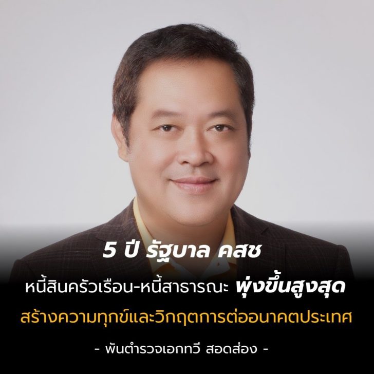 5 ปีคสช