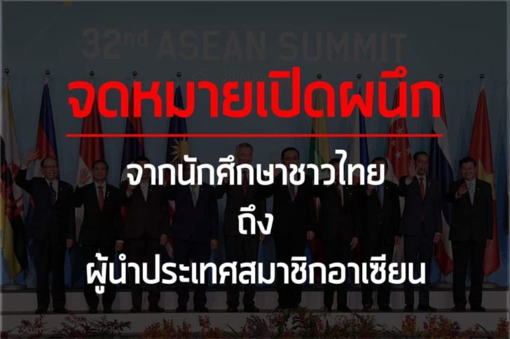 อาเซียน