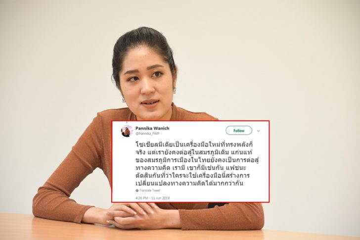 8-1พรรณิการ์