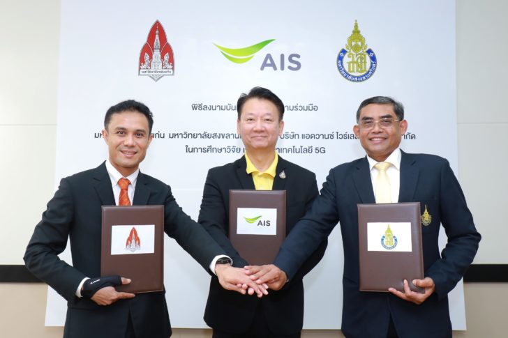 ais