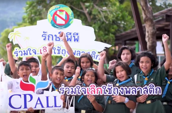 cpall