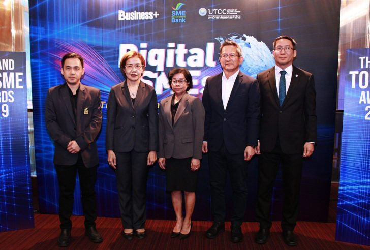 digitalSME