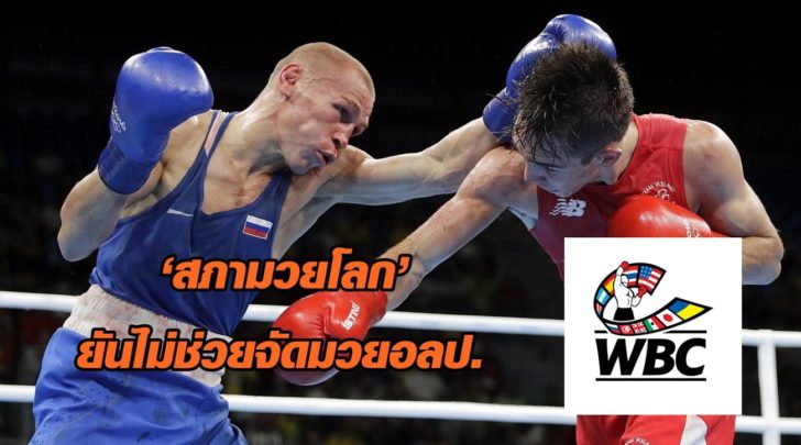 rio-olympic-boxing-refs-judges-face-sanctions